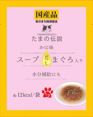 【注意事項】 ・メーカーの都合等により、パッケージ及び内容量、生産地、などが変更される場合がございます。ご了承ください。 ・当店では地球環境への配慮およびお手頃価格での商品の提供のため、簡易的な梱包とさせていただいております。 ・箱潰れなど、製品をご利用いただくのに問題がない場合の返品・交換対応はお受けできません ※期限のある商品について ・賞味期限や消費期限がある商品については、すべて期限まで2ヶ月以上のものを取り扱っております。個別のお問い合わせはご遠慮いただきますようお願い申し上げます。 ・期限が迫った商品は、別途アウトレット商品として販売させていただいております。 商品説明■　商品詳細 ●独自の抽出方法の出汁を使用。 ●食が進まない猫ちゃんのフードに。 ●1日2袋を目安に総合栄養食と併用でお与えください。 4953685201810■　原産国日本■　販売元STIサンヨー■　広告文責 ライフジェネレーション株式会社 TEL:06-6809-2484　