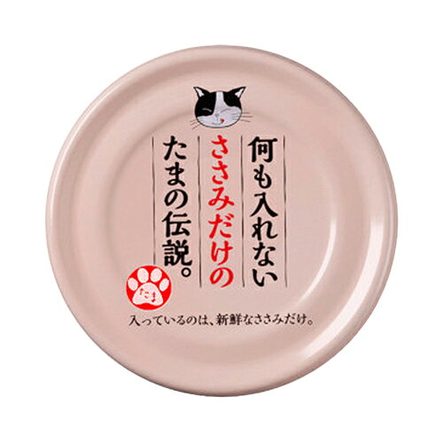 【同梱不可】【12個セット】STIサンヨー プリンピア　何も入れないささみだけのた...
