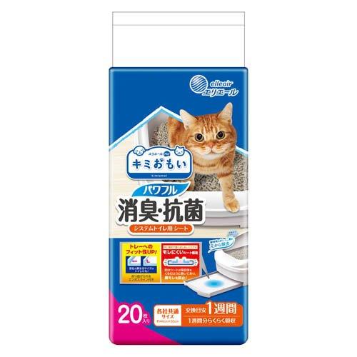 【同梱不可】大王製紙 キミおもい　パワフル消臭・抗菌　システムトイレ用シート　1週間用20枚