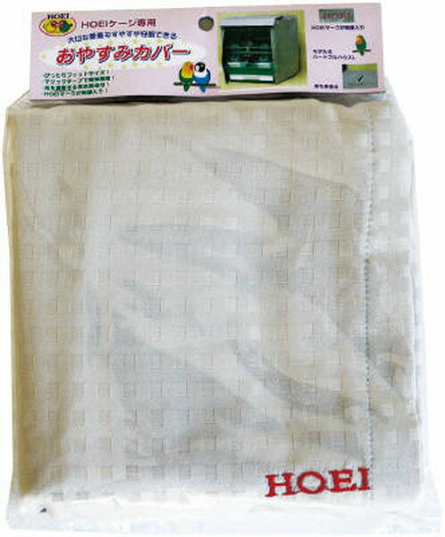 【同梱不可】豊栄金属工業　 おやすみカバータイプA