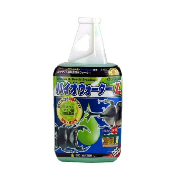 【同梱不可】【10個セット】フジコン バイオウォーターL250ml（固定テープ付）