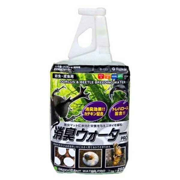 【同梱不可】【3個セット】フジコン 消臭ウォーターPRO250ml
