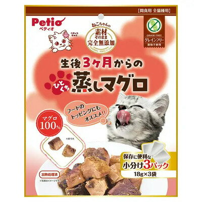 Rakuten - 【同梱不可】ペティオ 素材そのまま　ねこちゃんの完全無添加　生後3ヶ月からのひとくち蒸しマグロ54g