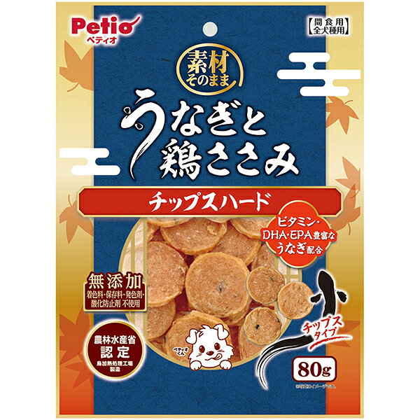 【同梱不可】【5個セット】ペティオ　素材そのまま　うなぎと鶏ささみ　チップスハ...