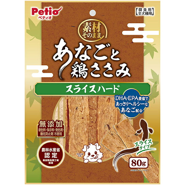 【同梱不可】【3個セット】ペティオ 素材そのままあなごと鶏ささみスライスハード80g