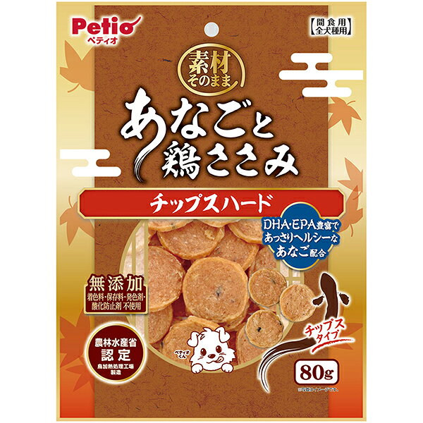 【同梱不可】【2個セット】ペティオ 素材そのままあなごと鶏ささみチップスハード80g