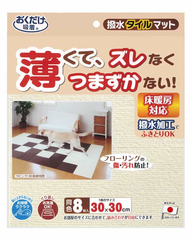 【同梱不可】【5個セット】サンコー 撥水タイルマット8枚入IV