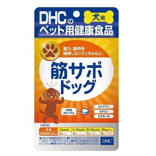 【同梱不可】【3個セット】DHC 犬用　国産　筋サポドッグ60粒