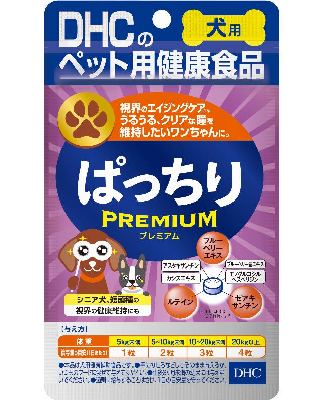 楽天市場】dhc 犬用 ぱっちりの通販