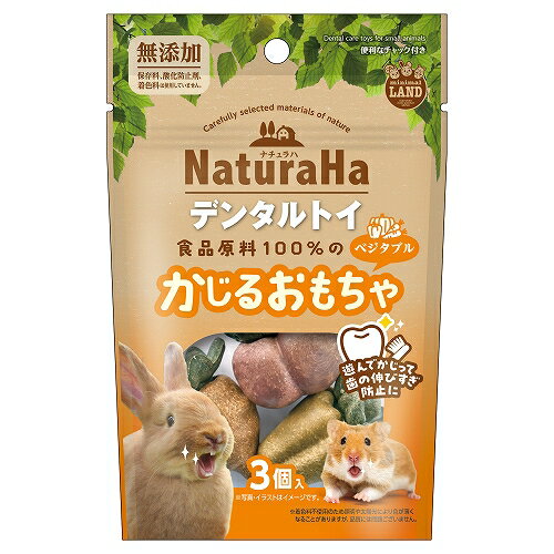 【同梱不可】【12個セット】マルカン ナチュラハ　デンタルトイ　ベジタブル3個
