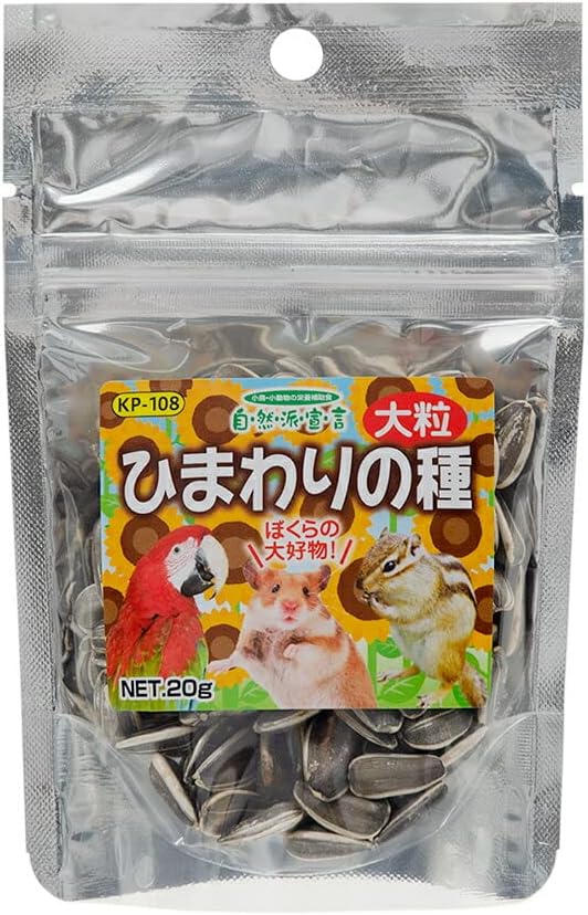 【同梱不可】【5個セット】黒瀬ペットフード 自然派　ひまわりの種大粒20g