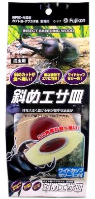 【同梱不可】【3個セット】フジコン 斜めエサ皿