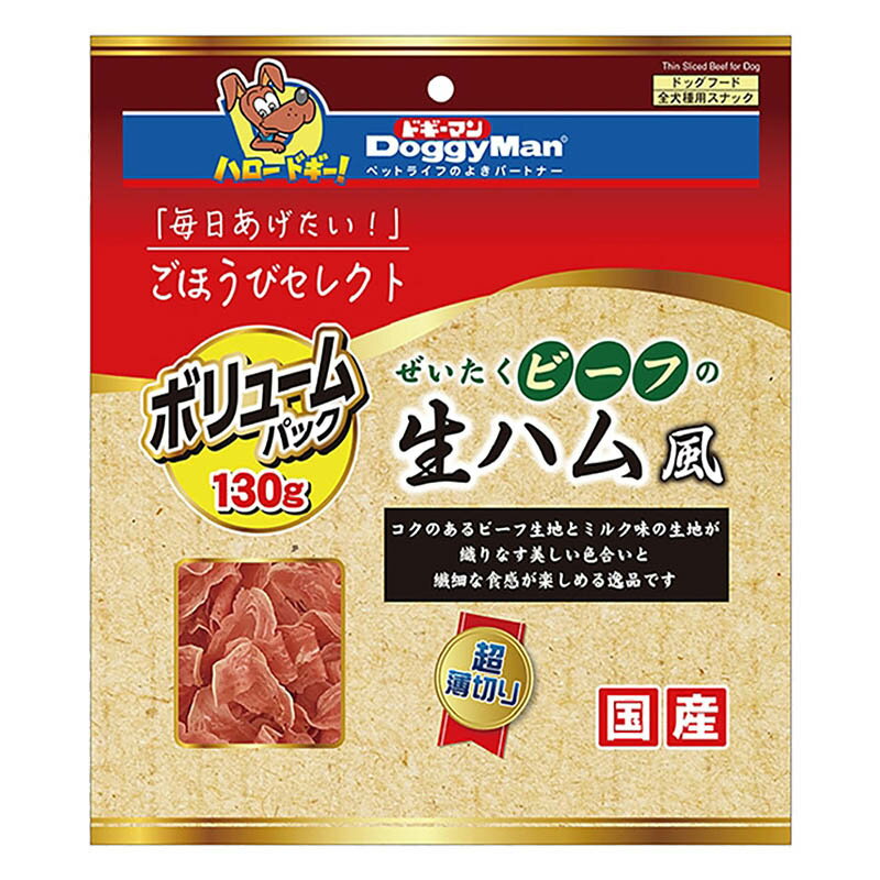 【同梱不可】ドギーマンハヤシ ごほうびセレクト　ぜいたくビーフの生ハム風130g