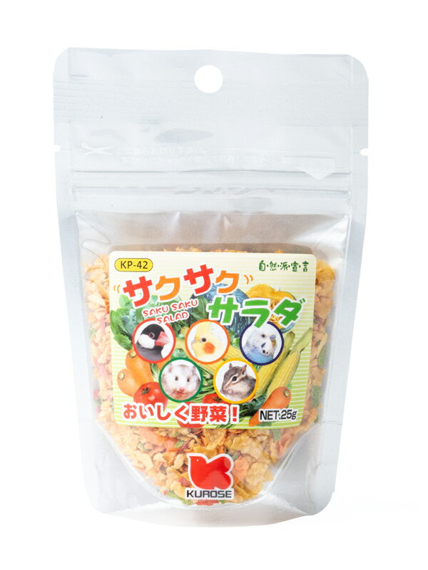 【同梱不可】【5個セット】黒瀬ペットフード 自然派　サクサクサラダ25g