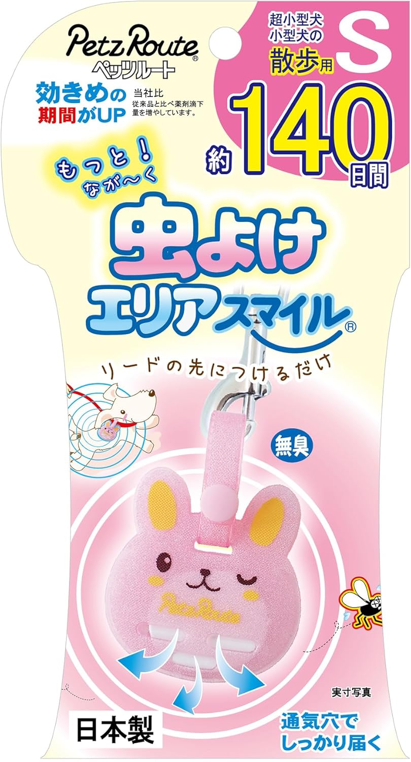 【同梱不可】【5個セット】ペッツルート もっと虫よけエリアスマイル 140日 うさぎS