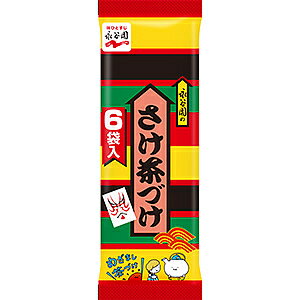【120個セット】永谷園 さけ茶づけ 6袋入