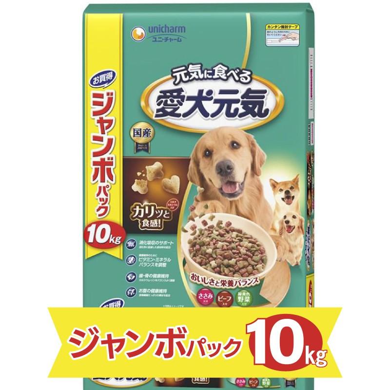 【同梱不可】ユニ・チャーム 愛犬元気ささみ・ビーフ・緑黄色野菜入り10