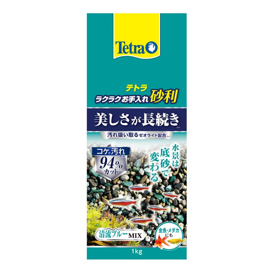 【同梱不可】スペクトラム ブランズ ジャパン　テトラ　ラクラクお手入れ砂利　清流ブルーミックス1kg