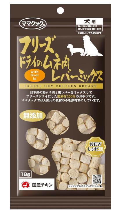 【注意事項】 ・メーカーの都合等により、パッケージ及び内容量、生産地、などが変更される場合がございます。ご了承ください。 ・当店では地球環境への配慮およびお手頃価格での商品の提供のため、簡易的な梱包とさせていただいております。 ・箱潰れなど、製品をご利用いただくのに問題がない場合の返品・交換対応はお受けできません ※期限のある商品について ・賞味期限や消費期限がある商品については、すべて期限まで2ヶ月以上のものを取り扱っております。個別のお問い合わせはご遠慮いただきますようお願い申し上げます。 ・期限が迫った商品は、別途アウトレット商品として販売させていただいております。 商品説明■　商品詳細【食べ方が違います。欲しがり方が違います。】 素材のままの味、香り、栄養損なわないのはフリーズドライの特徴です。 新鮮な国産の鶏ムネ肉とレバーのみを原料とした100%の素材で作られた無添加のおやつです。 4580207274276■　成分粗タンパク質：71.5%以上、粗脂肪：17.1%以上、粗繊維：0.1%以下、粗灰分：5.2%以下、水分：5.0%以下、熱量(100gあたり)：426kcal■　メーカーママクック■　広告文責ライフジェネレーション株式会社 TEL:06-6809-2484