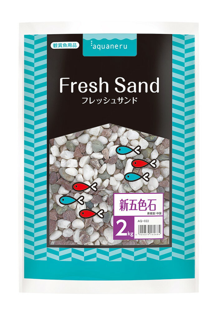 【同梱不可】【10個セット】ペットライブラリー aquaneru　新五色石2kg