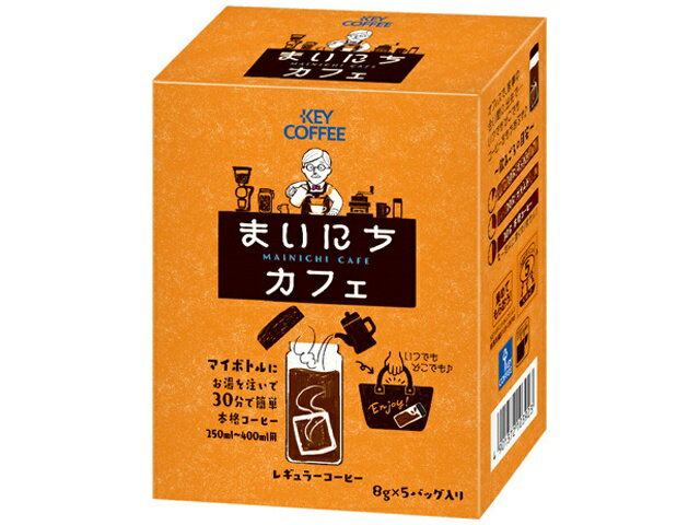 【24個セット】キーコーヒー　コーヒーバッグ　まいにちカフェ 8g×5p