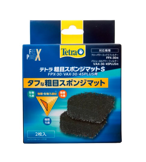 【注意事項】 ・メーカーの都合等により、パッケージ及び内容量、生産地、などが変更される場合がございます。ご了承ください。 ・当店では地球環境への配慮およびお手頃価格での商品の提供のため、簡易的な梱包とさせていただいております。 ・箱潰れなど、製品をご利用いただくのに問題がない場合の返品・交換対応はお受けできません ※期限のある商品について ・賞味期限や消費期限がある商品については、すべて期限まで2ヶ月以上のものを取り扱っております。個別のお問い合わせはご遠慮いただきますようお願い申し上げます。 ・期限が迫った商品は、別途アウトレット商品として販売させていただいております。 商品説明■　商品詳細 屋内観賞魚育成用ろ過材 ・目の粗い表面でゴミを物理的にろ過します。 ・スポンジにろ過を付着・繁殖させ、有機物(残餌、フン、枯葉など)を生物ろ過します。 ・ 4571269556110■　原産国中国■　メーカースペクトラム ブランズ ジャパン■　広告文責 ライフジェネレーション株式会社 TEL:06-6809-2484　