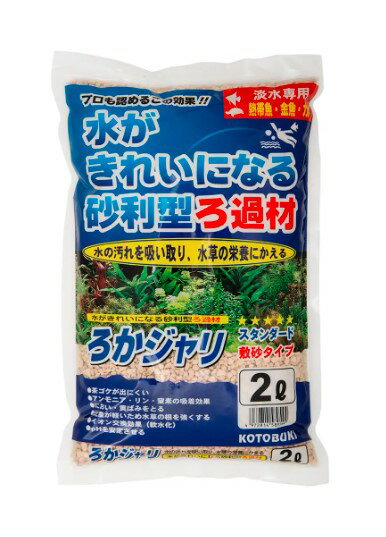 【注意事項】 ・メーカーの都合等により、パッケージ及び内容量、生産地、などが変更される場合がございます。ご了承ください。 ・当店では地球環境への配慮およびお手頃価格での商品の提供のため、簡易的な梱包とさせていただいております。 ・箱潰れなど、製品をご利用いただくのに問題がない場合の返品・交換対応はお受けできません ※期限のある商品について ・賞味期限や消費期限がある商品については、すべて期限まで2ヶ月以上のものを取り扱っております。個別のお問い合わせはご遠慮いただきますようお願い申し上げます。 ・期限が迫った商品は、別途アウトレット商品として販売させていただいております。 商品説明■　商品特徴「ろかジャリ」は土壌改良材として古くから使用されている原料を高温で焼成し、さらに扱いやすく改良したものです。 ・飼育水をきれいにする天然素材の砂利型ろ過材です。 4972814589544■　原産国日本■　メーカー寿工芸■　広告文責ライフジェネレーション株式会社 TEL:06-6809-2484