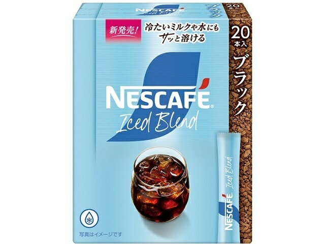 【24個セット】ネスレ日本 ネスカフェ アイスブレンドST ブラック 20P