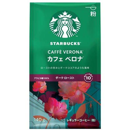 【12個セット】ネスレ日本 スターバックス コーヒー カフェ ベロナ 140g