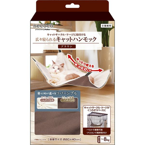 乐天商城 - 【同梱不可】【5個セット】ペティオ　necoco　キャットハンモック