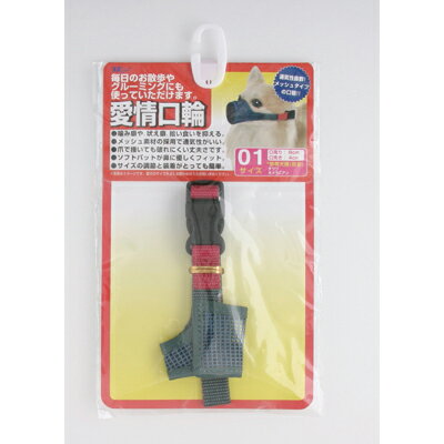 【同梱不可】アース・ペット株式会社TK 愛情口輪1号AKW−01