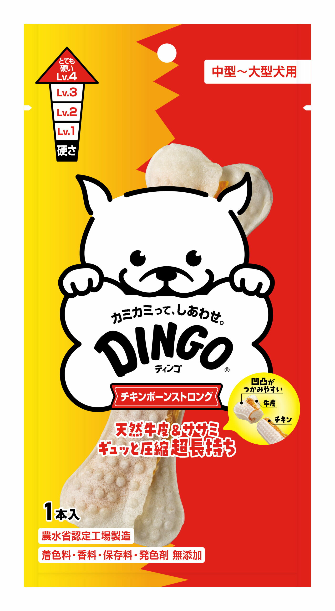 【同梱不可】ディンゴ　チキンボーンストロングL