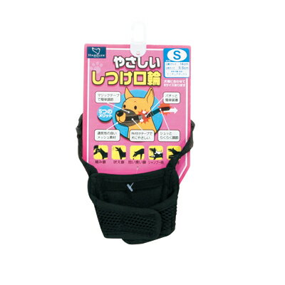 【同梱不可】アース・ペット株式会社TK HDやさしい口輪S