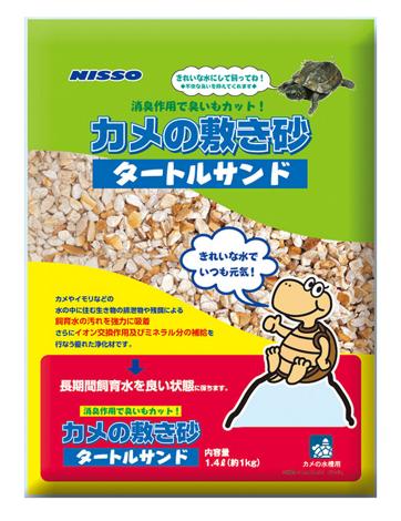 【同梱不可】【2個セット】株式会社マルカン（ニッソー）NSタートルサンド1．4L