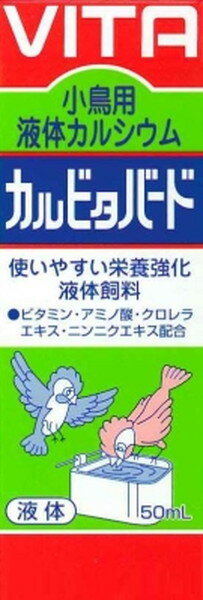 樂天商城 - 【同梱不可】【2個セット】現代製薬 カルビタバード50ml