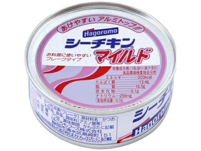【24個セット】はごろもフーズ　シーチキンマイルド 70G