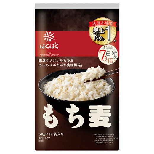 【6個セット】はくばく　もち麦ごはん 50g×12袋