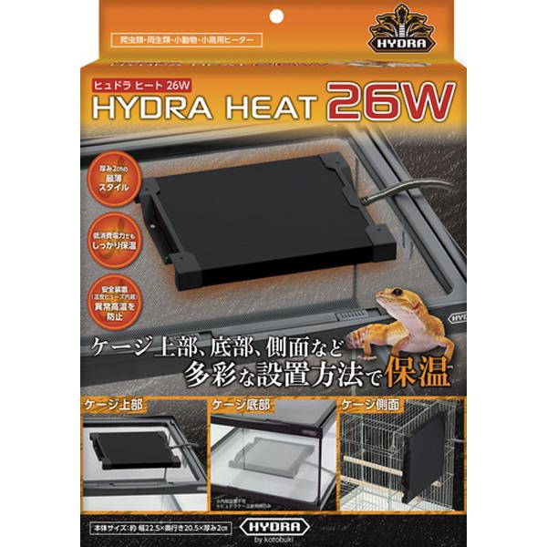 【同梱不可】【2個セット】寿工芸株式会社 ヒュドラヒート26W