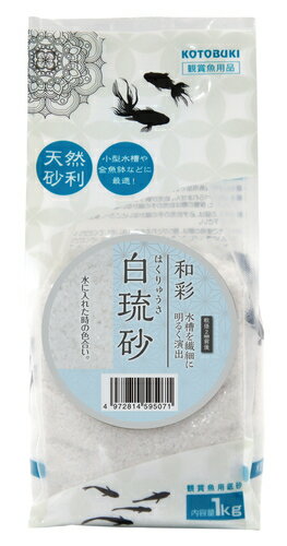 【同梱不可】寿工芸 和彩 白流砂