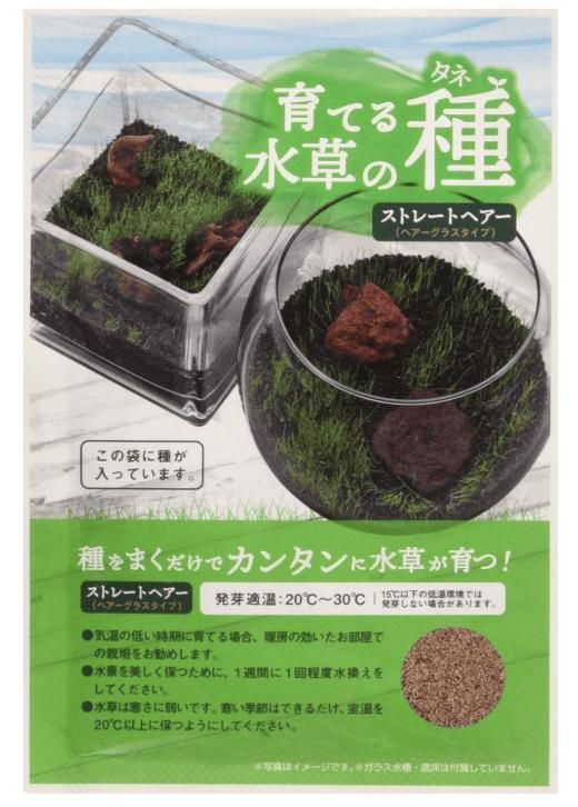 【同梱不可】【3個セット】株式会社マルカン（ニッソー）育てる水草の種ストレートヘアー＆ロック