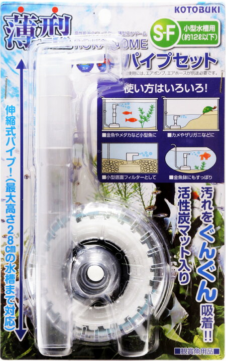 【同梱不可】【12個セット】寿工芸 薄型ろかドームS-F パイプセット