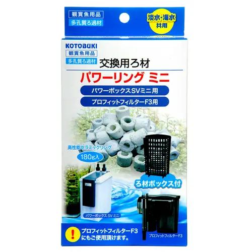 【注意事項】 ・メーカーの都合等により、パッケージ及び内容量、生産地、などが変更される場合がございます。ご了承ください。 ・当店では地球環境への配慮およびお手頃価格での商品の提供のため、簡易的な梱包とさせていただいております。 ・箱潰れなど、製品をご利用いただくのに問題がない場合の返品・交換対応はお受けできません ※期限のある商品について ・賞味期限や消費期限がある商品については、すべて期限まで2ヶ月以上のものを取り扱っております。個別のお問い合わせはご遠慮いただきますようお願い申し上げます。 ・期限が迫った商品は、別途アウトレット商品として販売させていただいております。 商品説明■　商品詳細●パワーボックス SV240X用交換ろ材です。 ●多孔質形状により、生きたバクテリアの格好のすみかとなります。 ●プロフィットフィルターF3にもご使用いただけます。 4972814533431■　セット内容●パワーリングミニ（セラミックリング）×1 ●ろ材ボックス×1■　メーカー寿工芸株式会社■　広告文責ライフジェネレーション株式会社 TEL:06-6809-2484