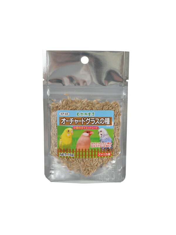 【同梱不可】【3個セット】黒瀬ペットフード 自然派 オーチャードグラスの種15g