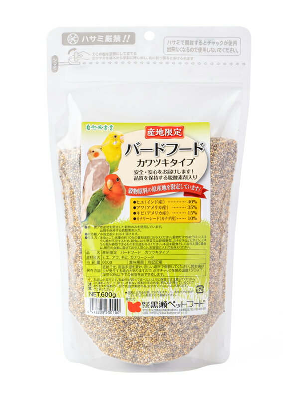【同梱不可】【10個セット】 株式会社黒瀬ペットフード KUROSE 産地限定バードフード カワツキタイプ 6..