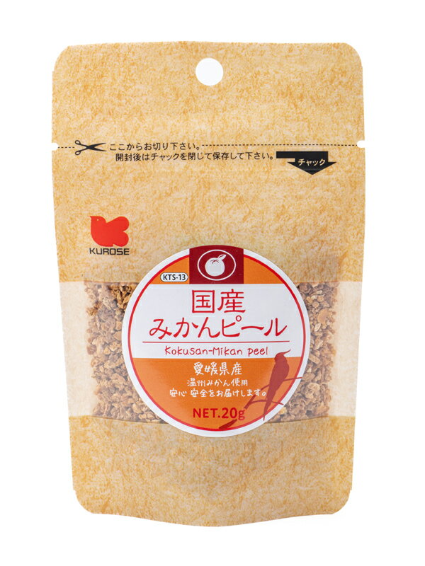 【同梱不可】【3個セット】黒瀬ペットフード 国産　みかんピール20g