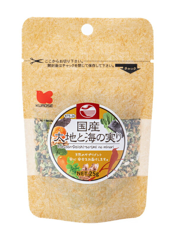 【同梱不可】【20個セット】黒瀬ペットフード 国産　大地と海の実り25g