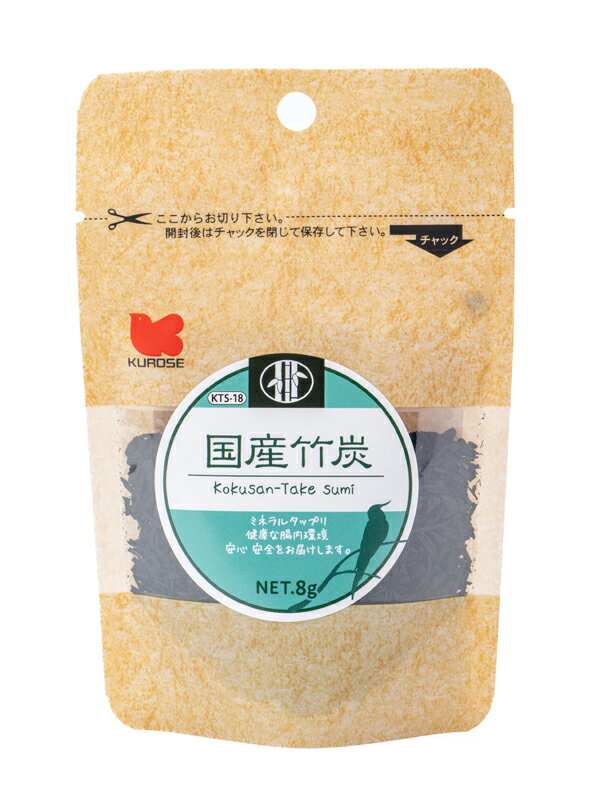 【同梱不可】【5個セット】黒瀬ペットフード 国産　竹炭8g