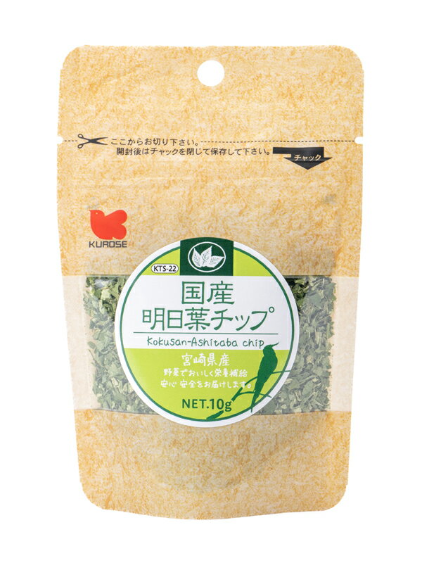 【同梱不可】【10個セット】黒瀬ペットフード 国産　明日葉チップ10g