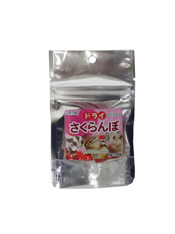 【同梱不可】【20個セット】黒瀬ペットフード 自然派 ドライさくらんぼ30g