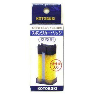 【同梱不可】【6個セット】寿工芸株式会社 ミニボックス120 専用カートリッジ